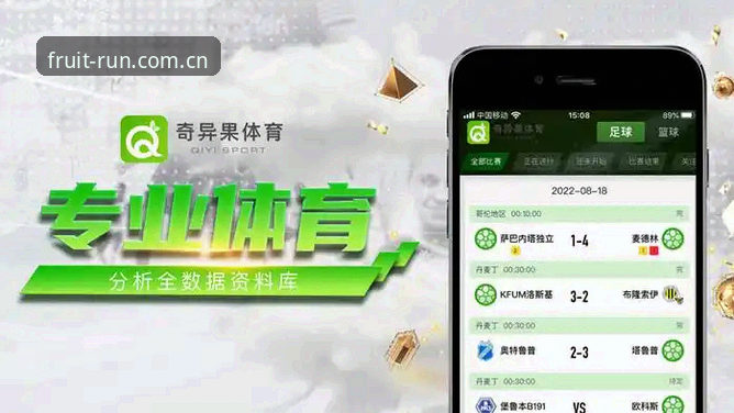 奇异果体育极致运动功能详解：老用户教你玩转K7B2